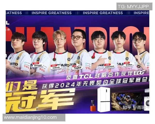 全球总决赛EDG团队配合分析与表现评估探讨